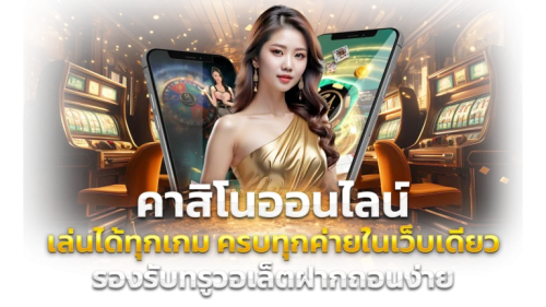 Autos77เว็บพนันออนไลน์ อันดับ 1ที่คนไทยเชื่อถือ | เว็บตรง 100%
